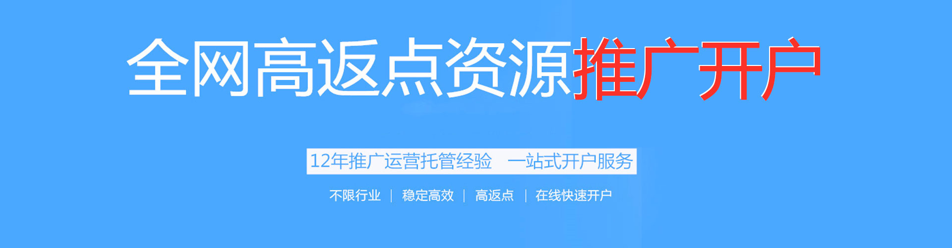 南和百度sem